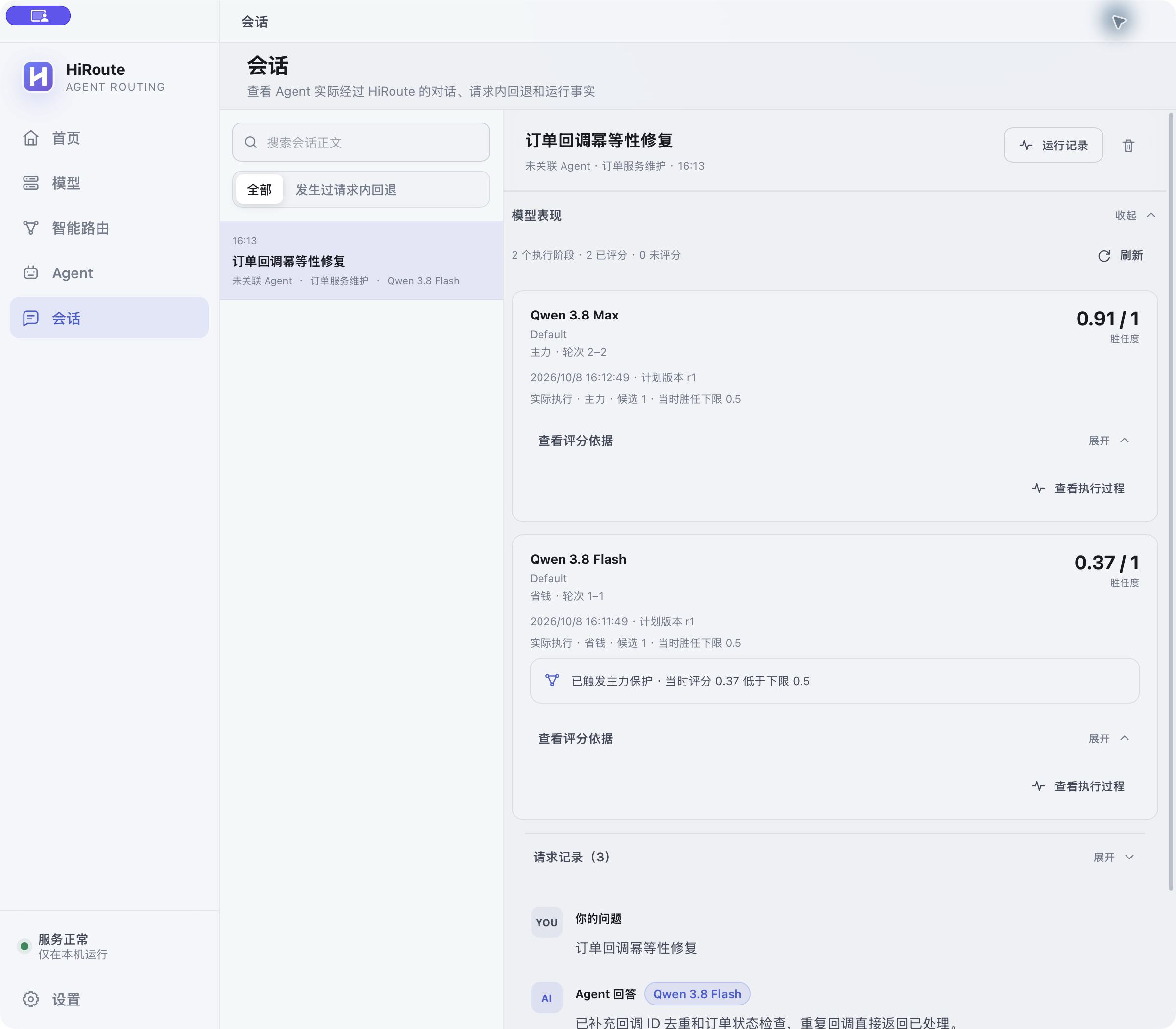 原生会话中的模型表现与阶段胜任评分